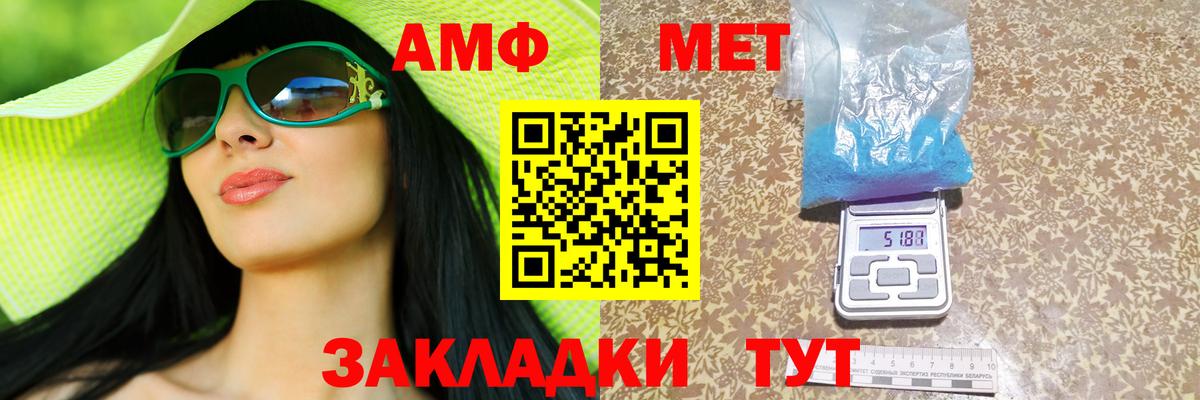 Амфетамин Розовый Лобня