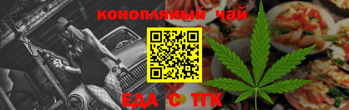 Печенье с ТГК марихуана Лобня