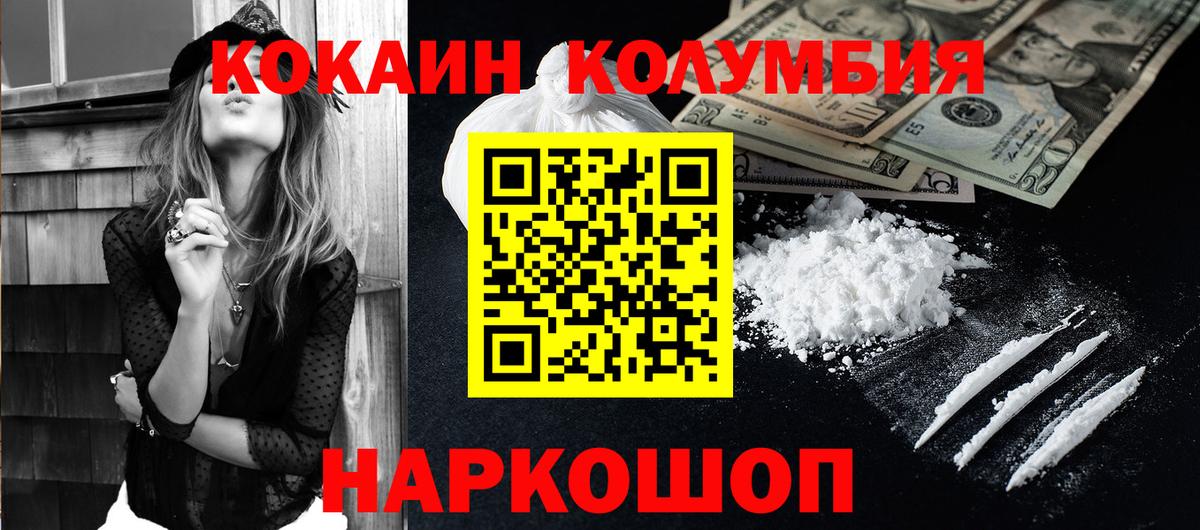 Cocaine Колумбийский Лобня
