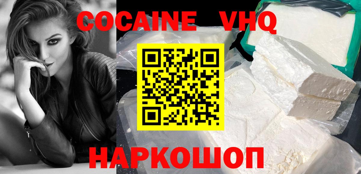 КОКАИН  Вход с VPN  Cocaine Перу  Лобня  Cocaine Эквадор 