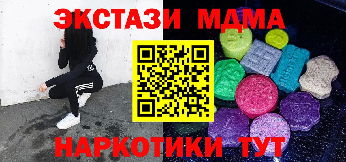 Ecstasy 280 MDMA Лобня