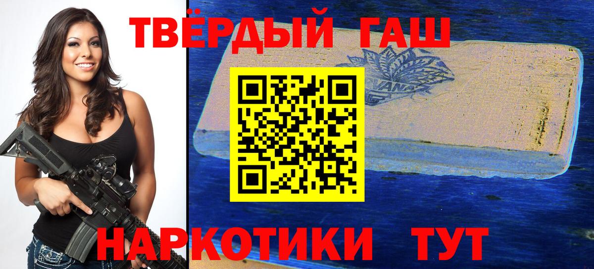 Лобня  Гашиш Ice-O-Lator  Вход с VPN  Гашиш Изолятор 
