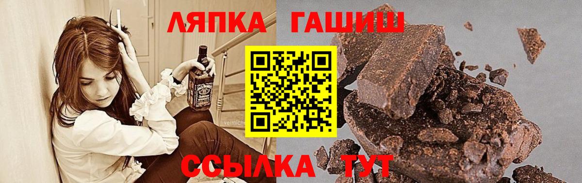 Гашиш гашик Лобня