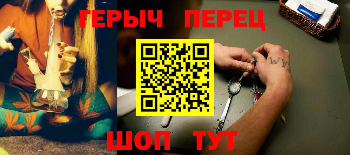 Лобня  ГЕРОИН белый  Вход с VPN 