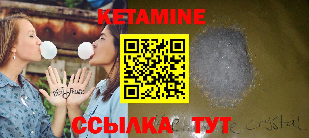 Лобня  Кетамин ketamine  Вход с VPN  Кетамин ketamine 