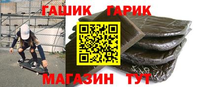 шишки Ангарск