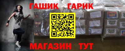 синтетический гашиш Анапа