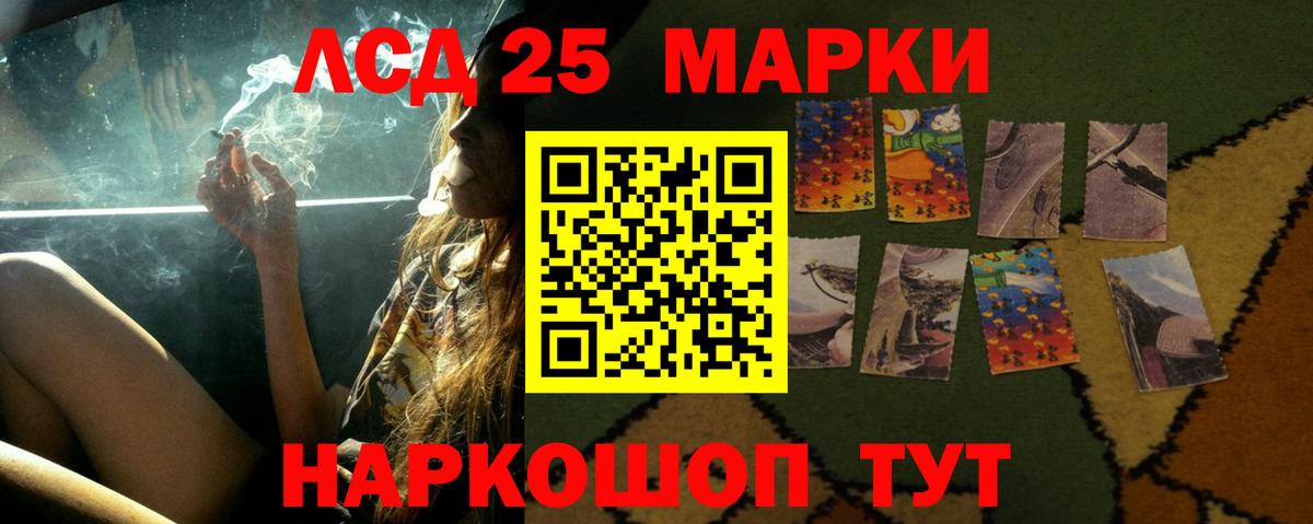 LSD-25 экстази кислота Лобня