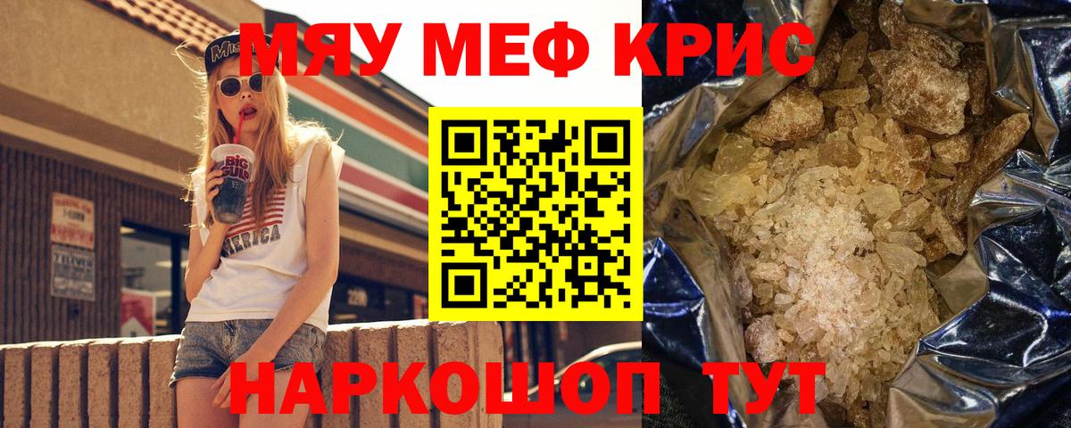 МЕФ мяу мяу  Вход с VPN  Меф  Лобня 
