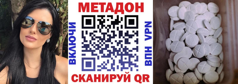 МЕТАДОН мёд закладки Лобня