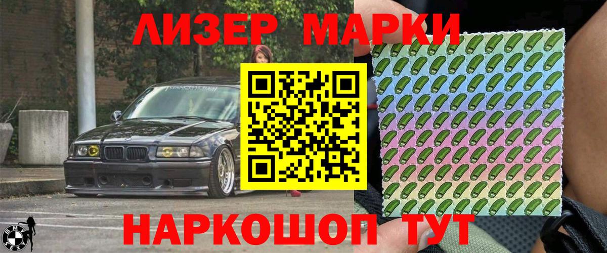 Лобня  закладка  Вход с VPN  Марки 25I-NBOMe 1,5мг 